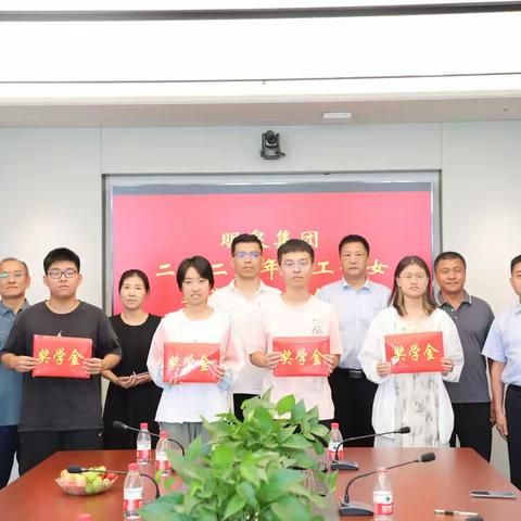 明泉集团举行2023年度职工子女奖学金颁发仪式