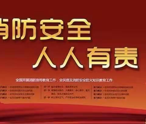 《关于楼道禁止堆放杂物的通知》鹏祥物业提醒您请勿在楼道放置杂物！