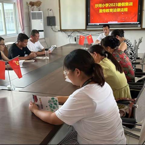 2023沙河小学暑期集训第二天