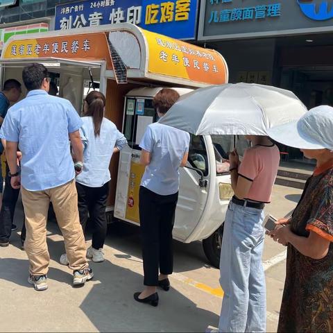 金宝美大土门开远社区餐厅8月第三周助餐服务