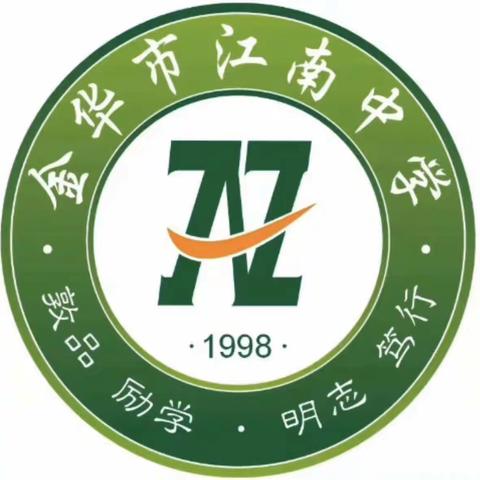 2023级16班江南中学爱国教育