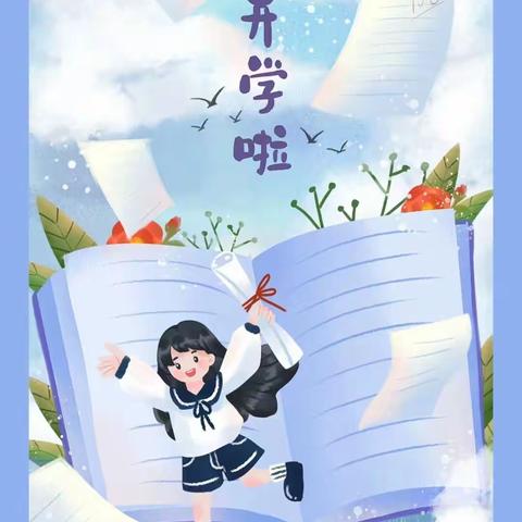 初秋相见    “校”见美好      -----炭山乡南坪小学    2023年秋季入学指南