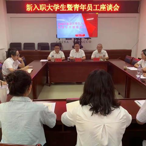 靖远县局（营销部）党支部召开新进大学生入职暨青年干部座谈会