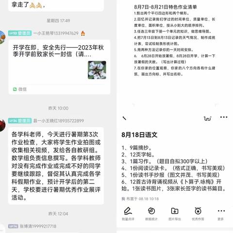 暑期不放松 开学更轻松        -----记木垒县第一小学第三次作业检查