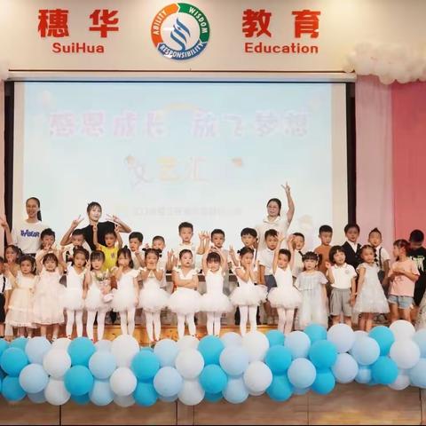 童心绘梦——穗华实验幼儿园小中班“阳光俱乐部”汇报