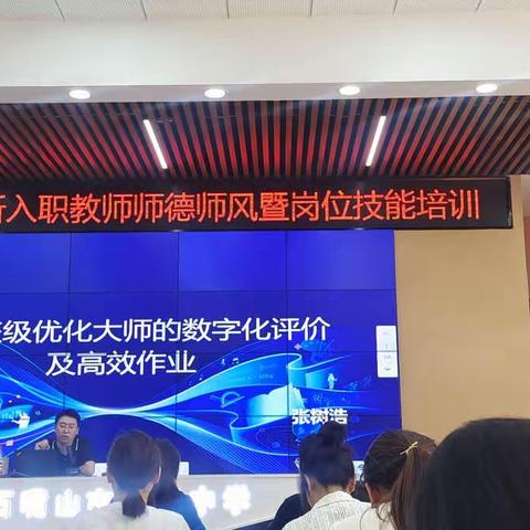 惠农区2023年新入职教师师德师风暨岗位技能培训——信息化教学应用软件基础培训