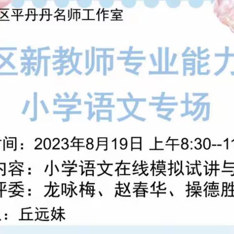 新竹高于旧竹枝，全凭老干为扶持