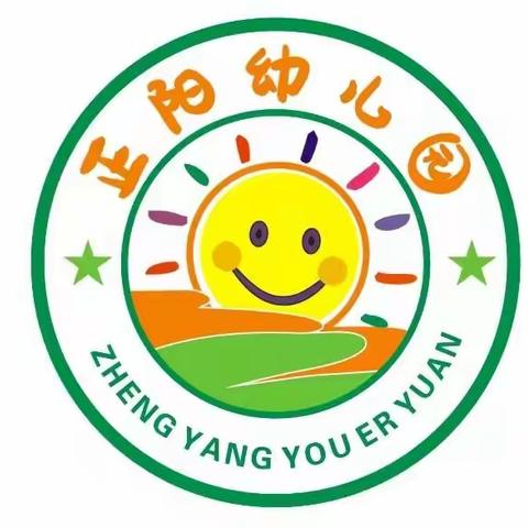 大桥镇正阳幼儿园2023年秋学期开始招生啦！