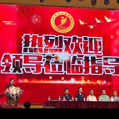 洞庭学校2023年暑假教师培训