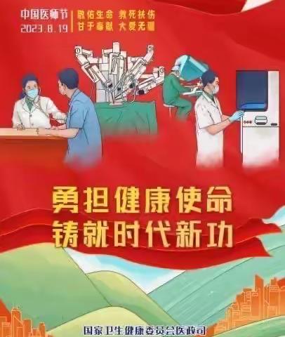 ［勇担健康使命 铸就时代新功］致敬中国医师节，升平镇中心卫生院组织开展65周岁老年人健康体检活动