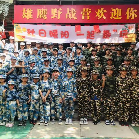 阳东实验学校五（5）班秋日暖阳   一起趣玩