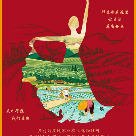 8月31日，桃川镇“情系邻里心连心”首届邻里文化节将拉开帷幕，邀您到现场一起“嗨”