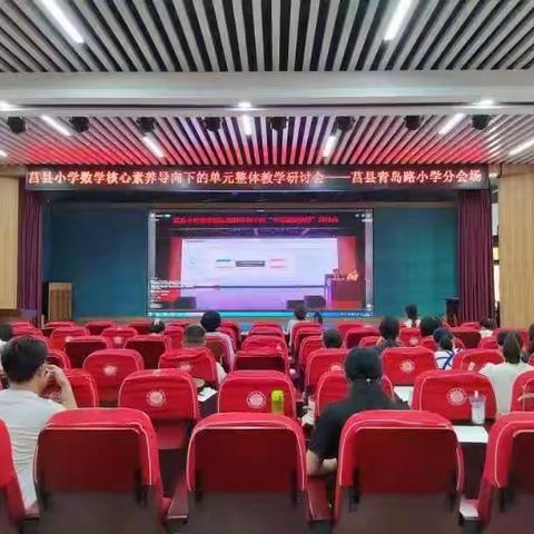 研大单元教学，促师生共发展