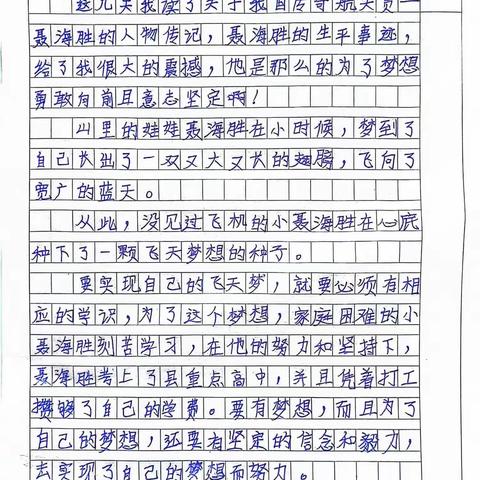 “习语”润童心“五星”向未来-池阳小学2023暑假“微实践 做中学”主题活动