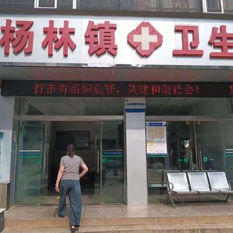 2023年8月19日杨林卫生院保洁大扫除、卫生整改图片。