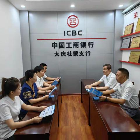 中国人民银行大庆中心支行联合中国工商银行大庆分行反洗钱宣传活动