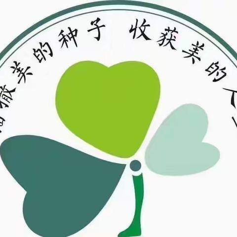 共美课堂  引领教学  第17期 | 三实小综合篇：集思广益，以研促教