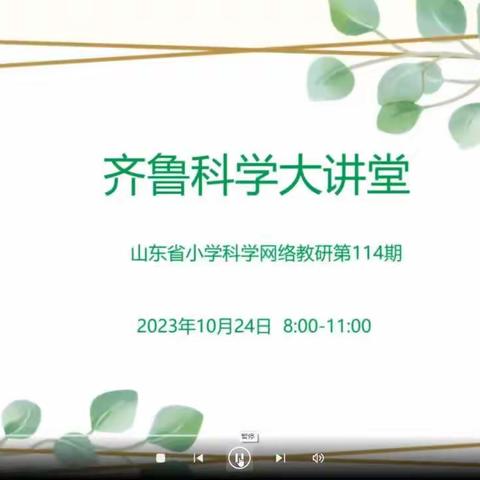 沉思默想做学问 融会贯通搞教研