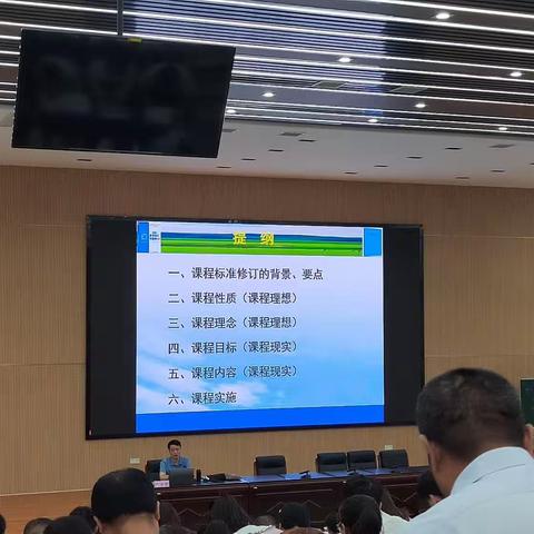 聚焦素养 评价探索--2023年阜南县暑期数学全员培训者培训