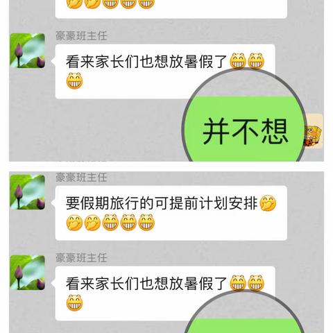 【暑假】假，有点但不多