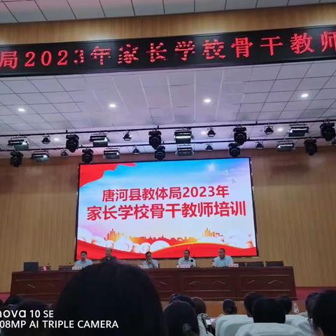 2023年唐河县家庭教育学习心得体会