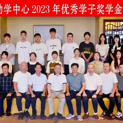 平潭大练启航助学中心2023年优秀学子奖学金发放活动