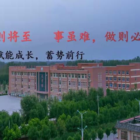 姜楼镇中心小学——“赋能成长   蓄势前行 ”办人民满意教育