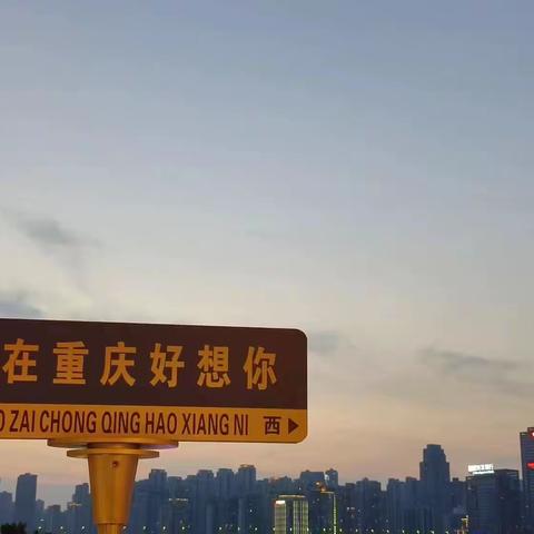 2023闺蜜团重庆快乐之旅