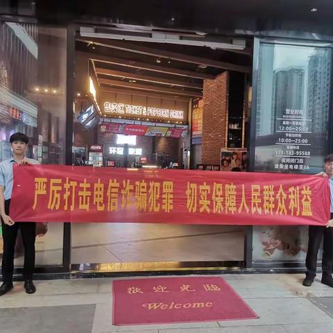 “孤注一掷，反诈同行”——中国工商银行霞浦支行开展反诈专题活动