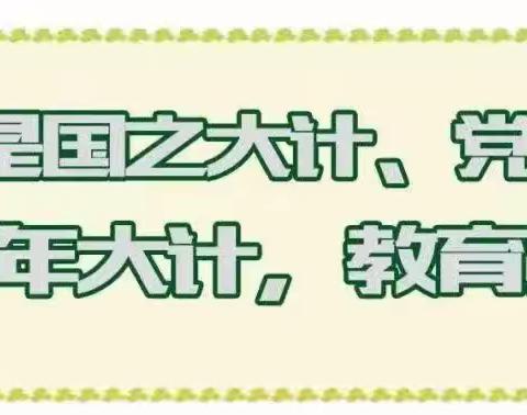 美好相遇 快乐启航 ——2024年小学一年级新生入学指南（副本）