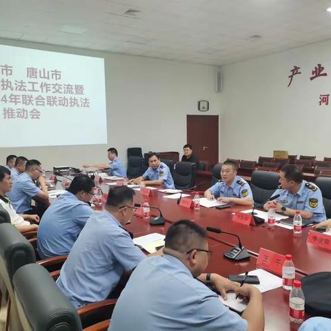深化机制建立 推进执法协作 共筑津唐生态环境安全屏障