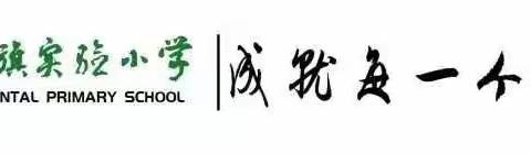 扬帆启航新征程，韶华不负自从容     ——七色花中队