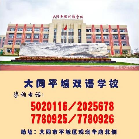 培优辅差促成长，且行且思共远航——大同平城双语学校六年级培优辅差工作记录