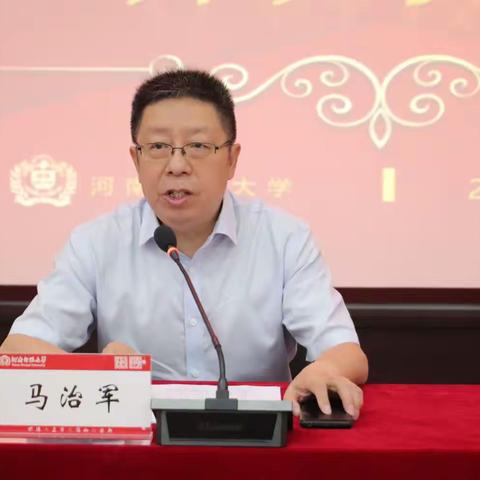 聚焦专业成长   潜心立德树人——2023 年郑州市管城回族区新任教师培训项目开班仪式