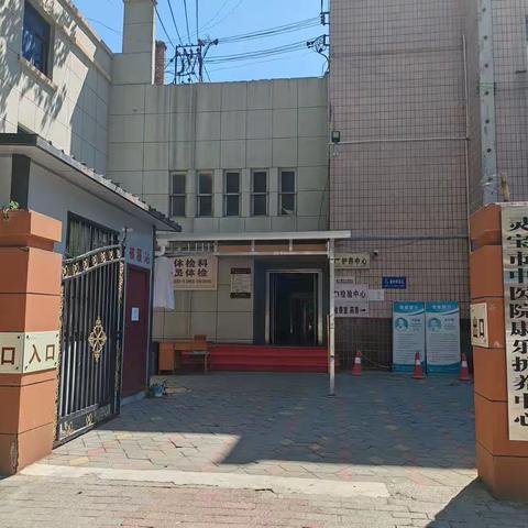 灵宝市中医院护养中心“提服务、保安全、护幸福”，我们持续进行中！