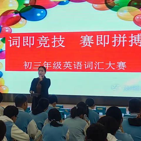 词即竞技 赛即拼搏