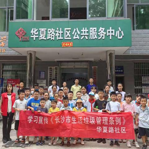 紫凤小学六（1）班垃圾分类