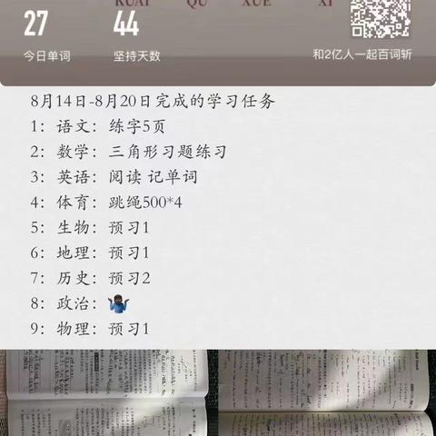 B组第七周学习报告