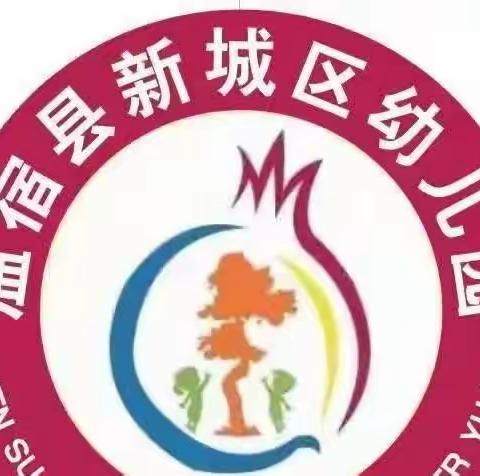 温宿县新城区幼儿园2023年秋季招生公告