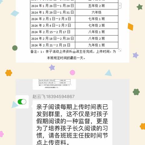 用阅读丈量世界，用读书改变人生——榆盘九年制学校八（1）班寒假阅读分享