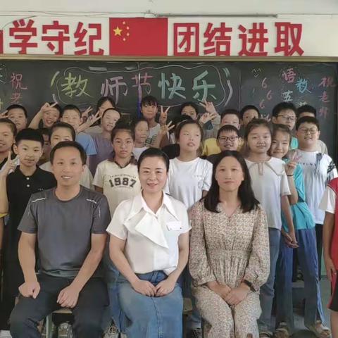 崔炉小学六（1）班全体同学祝：老师节日快乐🤪🤪