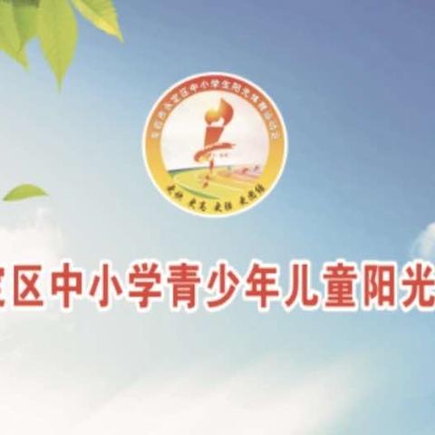 祝贺下洋中心小学荣获2024永定区中小学青少年儿童阳光体育运动会小学组团体总分二等奖