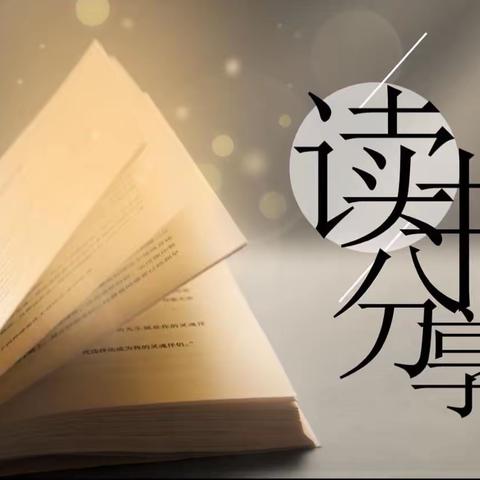 【徐红岩名师工作室】期刊阅读||刘艳磊：借助数线教学 发展核心素养