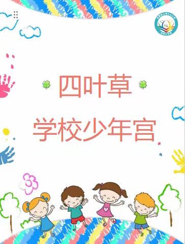 东莞松山湖中心小学足球社团招募。