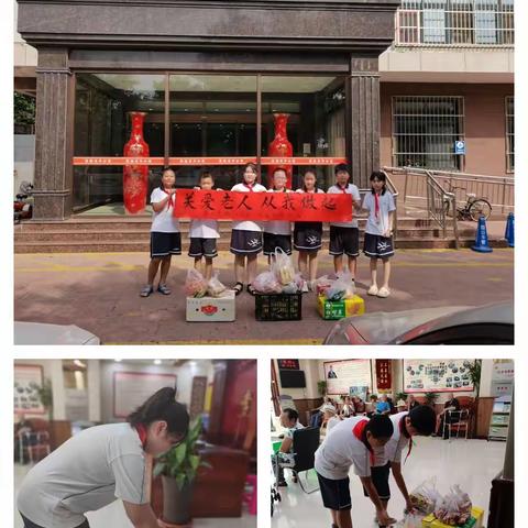 “关爱老人 从我做起”—丰润区第二实验小学五一中队爱心行动队暑期社会实践活动