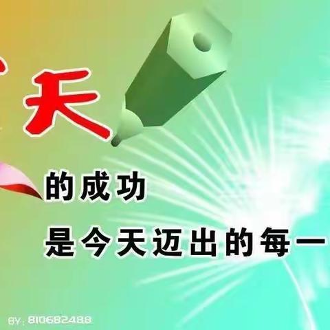 --------开学第一课--------良好习惯，从“心”开始