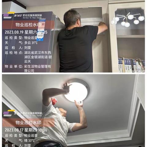 碧云天物业服务中心﻿工作周报