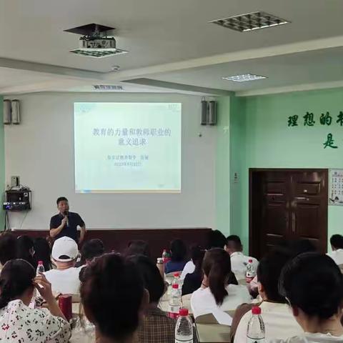 【择临优学  赋能先锋】龙岗小学2023年暑期师德学习培训