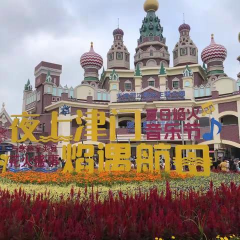 大家好！我是池阳小学五年级3班焦振铎，我正在参加池阳小学举办的微实践活动之“微旅行我是最美智慧星”