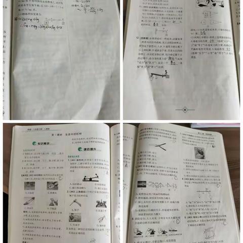 第二小组作业点评